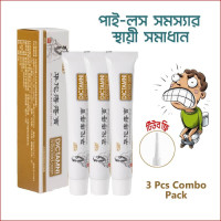 Hemorrhoids Cream ( 3 পিস 600 টাকা) ফুল কোর্স